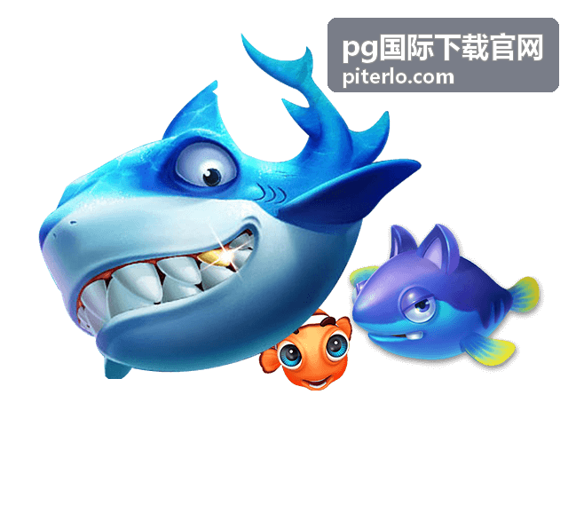pg国际下载官网性能优化更新